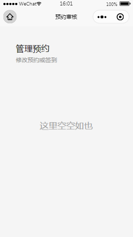 汇融有约预约审核内容页样式布局小程序模板源码免费下载