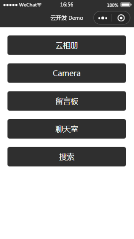 云开发首页样式布局小程序模板源码免费下载