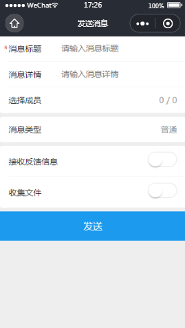活动管理程序发送消息内容页样式布局小程序模板源码免费下载