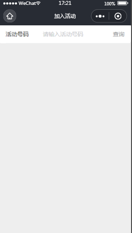 活动管理程序加入活动内容页样式布局小程序模板源码免费下载