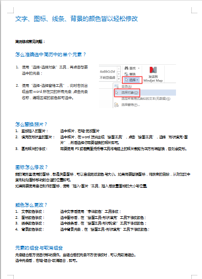 纯白色新型教师类多页有封面推荐信个人简历模板免费下载