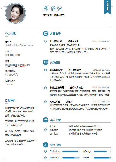 黑白新媒体单页个人简历模板免费下载