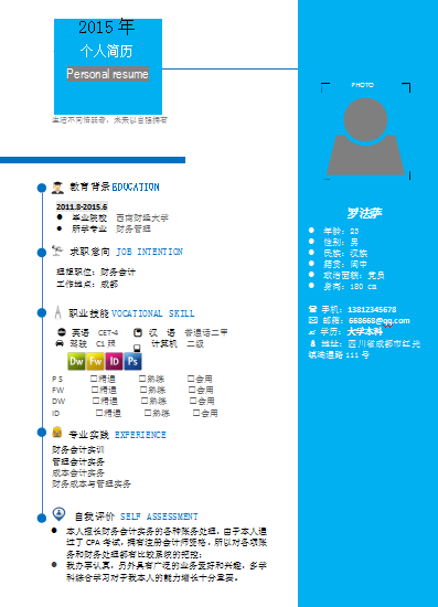 蓝色英文人力资源有封面多页个人简历模板免费下载