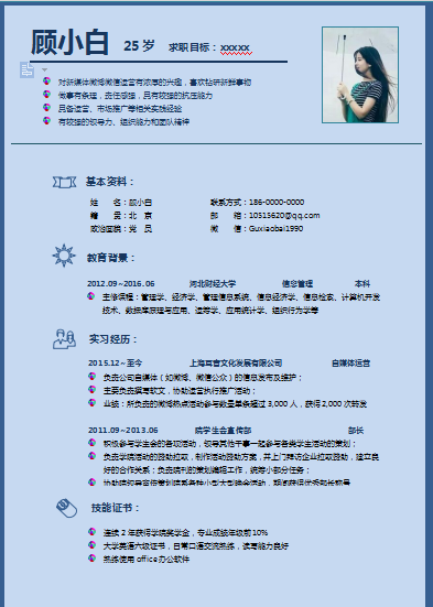 单页常用模范应届毕业生自媒体运营类个人简历模板免费下载