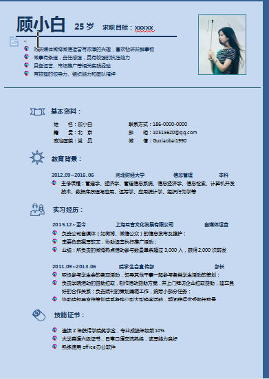 单页蓝色背景应届毕业生自媒体运营类个人简历模板免费下载