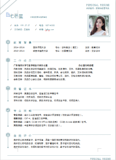 单页线条绿色应届毕业生新媒体运营类个人简历模板免费下载
