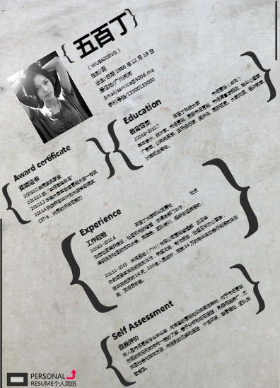 单页英文灰色应届毕业生销售类个人简历模板免费下载