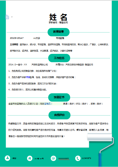 单页创意绿色大学生销售类个人简历模板免费下载