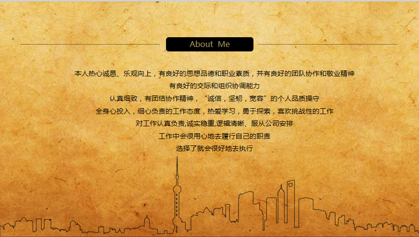 多页有封面黄色商务管理类个人简历模板免费下载