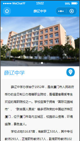 城院导览详细介绍内容页样式布局小程序模板源码免费下载