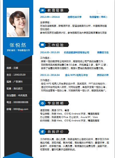 单页黑色创新市场销售类个人简历模板免费下载