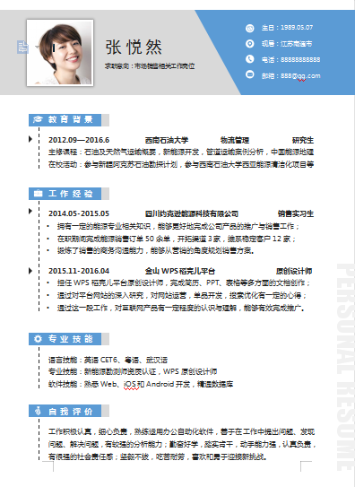 单页蓝色清纯市场销售类个人简历模板免费下载