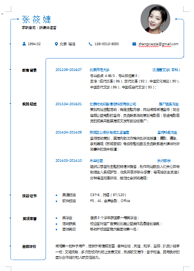 单页点成线黑白色运营类个人简历模板免费下载