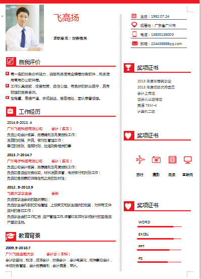 单页红色款简约财务会计类个人简历模板免费下载