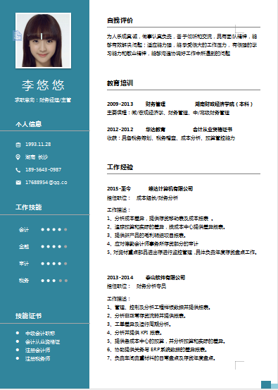 单页蓝色款简约财务会计个人简历模板免费下载