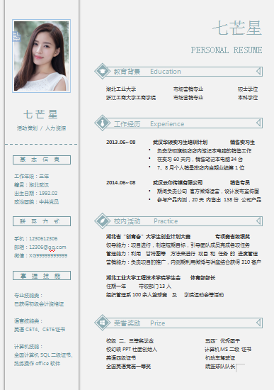 单页中英文简约风格黑白色人力资源类个人简历模板免费下载