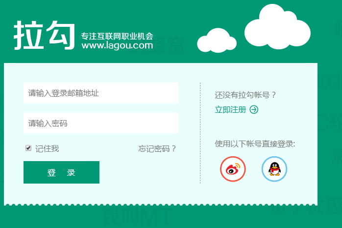 拉勾网背景动态登陆页html5自适应响应式企业网站模板免费下载