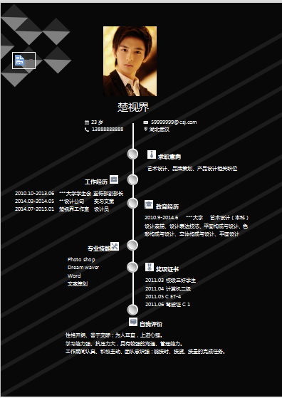 单页时尚炫酷黑底产品运营类个人简历模板免费下载