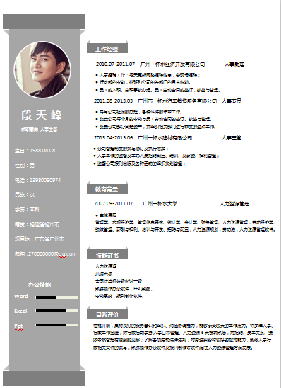 单页时尚柱子黑底人事主管个人简历模板免费下载