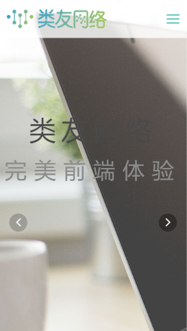 网络科技广告首页单页html5自适应响应式企业网站模板免费下载