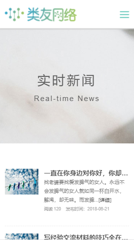 网络科技广告新闻列表页html5自适应响应式企业网站模板免费下载