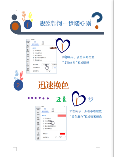 多页有封面可爱彩色新闻编辑个人简历模板免费下载