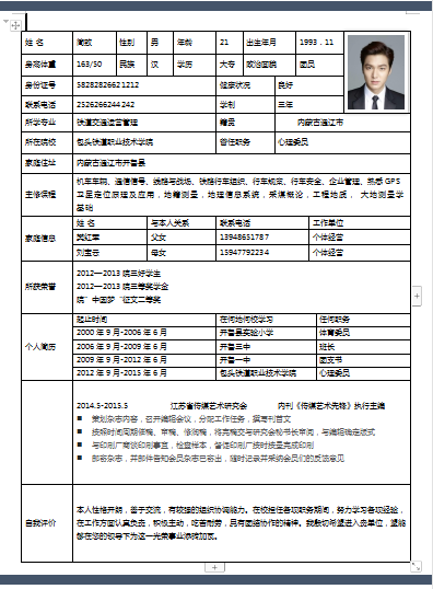 单页蓝色应届毕业生类个人简历模板免费下载