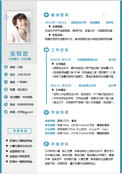 单页蓝色柠檬边框市场营销类个人简历模板免费下载