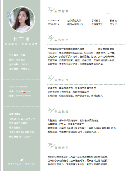 单页灰色歪线条新媒体运营类个人简历模板免费下载