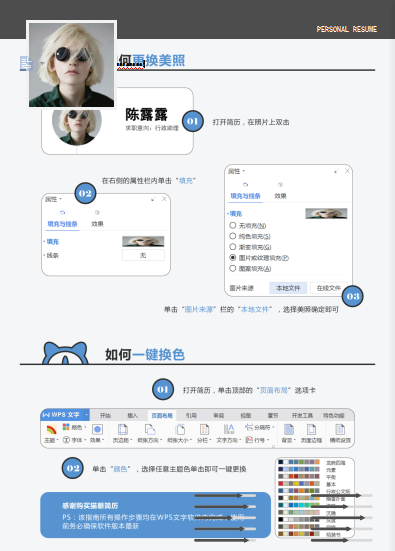 黑白色简约图标通用类简历模板免费下载