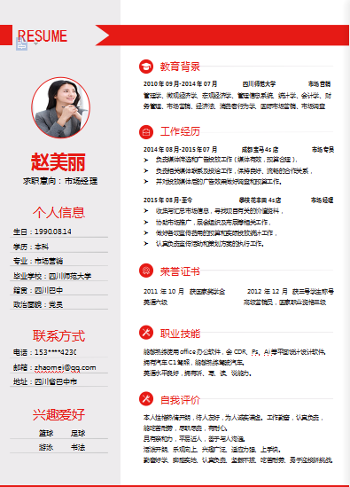 红色赵美丽市场销售类简历模板免费下载