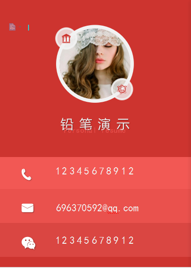 精致多页简历封面【五套配色】封面类简历模板免费下载
