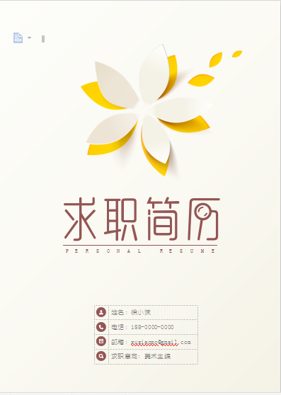 蓝色欧美范个性封面通用类简历模板免费下载