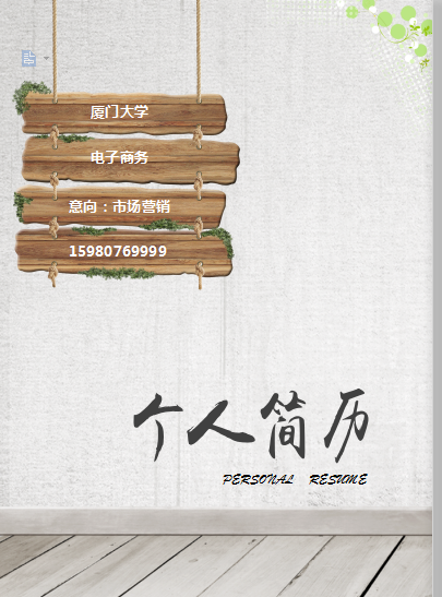 多页浅灰色市场营销简历模板免费下载