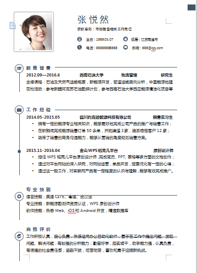 浅白色欧式市场销售简历模板免费下载