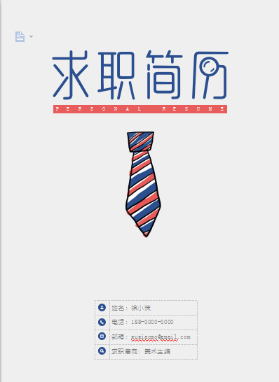 单色美术主编封面简历模板免费下载