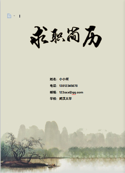 多页水上绿色水墨应届毕业生简历模板免费下载