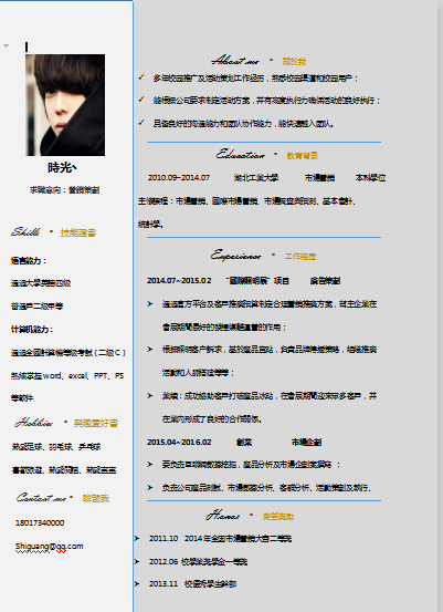 灰色营销策划通用类简历模板免费下载
