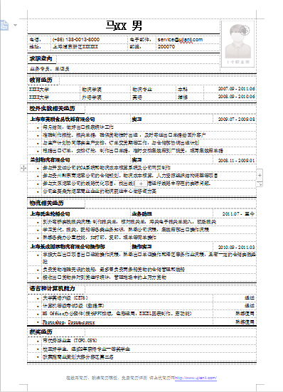 常用物流专业通用简历模板免费下载