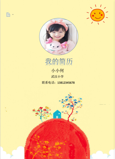 粉色创意多页通用简历模板免费下载