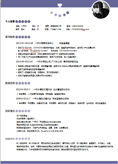 一杯水黑白应届毕业生创意通用简历模板免费下载