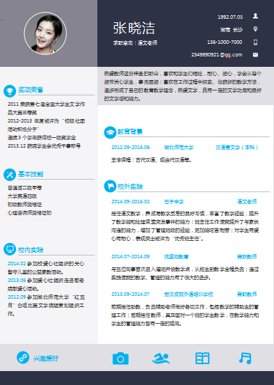 灰白简约应届毕业生语文老师单页简历模板免费下载