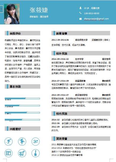 墨绿全能型应届毕业生语文老师单页简历模板免费下载