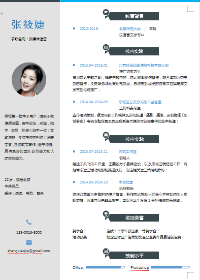 浅灰色左右结构应届毕业生新媒体运营单页简历模板免费下载
