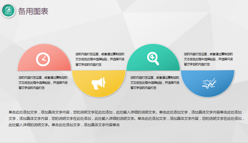 微立体简历备用半圆图表页动态模板模板免费下载