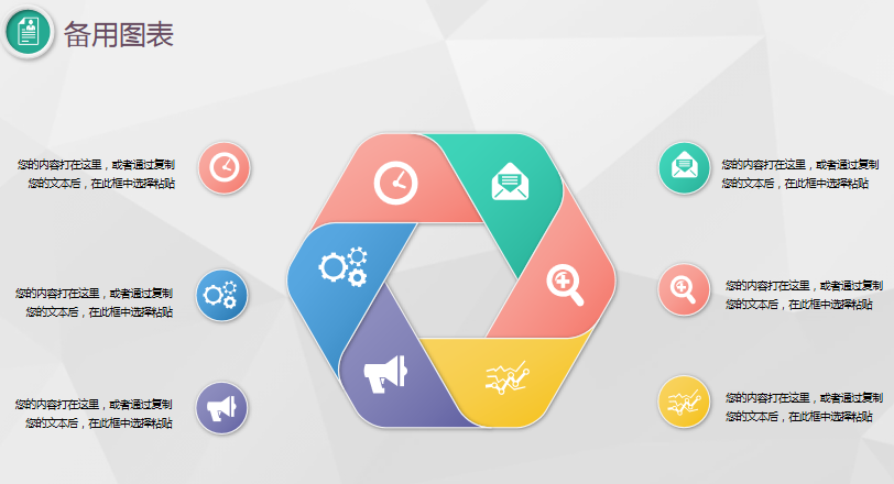 微立体简历备用多边形图表页动态模板模板免费下载