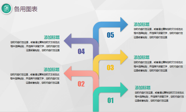 微立体简历备用图表页动态模板模板免费下载