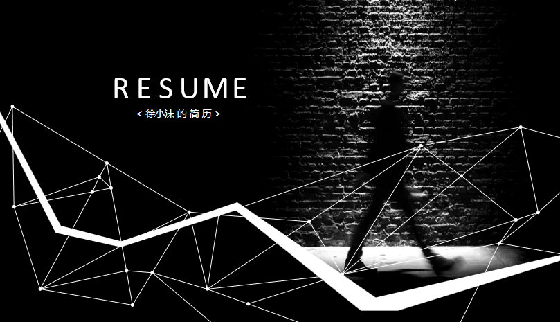 炫酷动画无缝衔接简历封面页动态模板模板免费下载