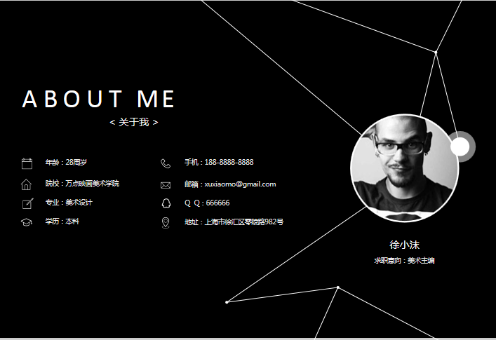 炫酷动画无缝衔接简历关于我们页动态模板模板免费下载