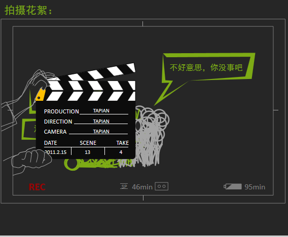 炫酷动画黑色动态简历拍摄花絮单页模板免费下载
